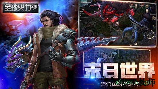 全球火力中文版 v1.001 安卓版 0