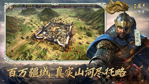 三国志战略版微信登录版 v2001 安卓版 1