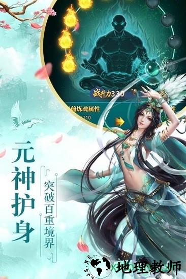 剑灵传游戏 v5.6.0 安卓版 1