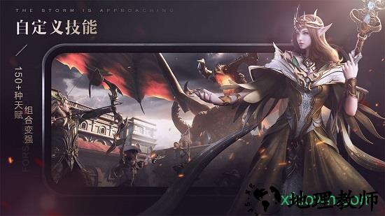 新神魔大陆完美版 v2.9.0 安卓版 2