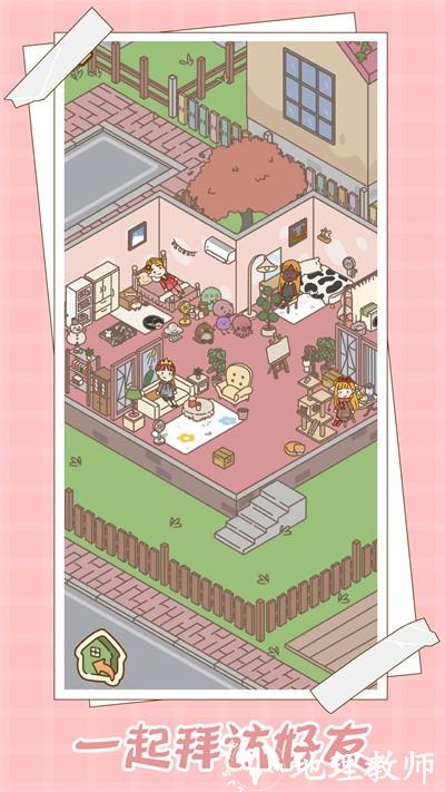 爱屋与工坊手机版 v1.0.0 安卓版 3