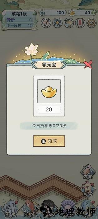 荷塘争霸手机版 v1.0.0 安卓版 2