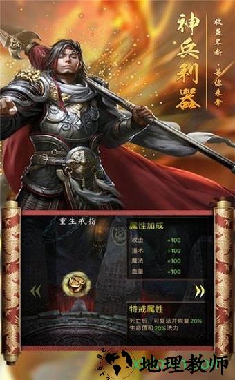 嗜血之刃官方版 v3.0 安卓版 2