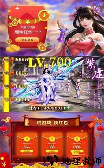 剑来遮天红包版 v1.0.2 安卓版 0