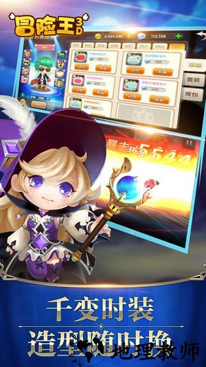 冒险王3d国际版 v1.0.0 安卓版 3