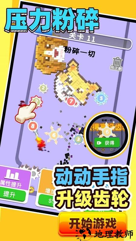 解压我真溜手机版 v1.0.5 安卓版 3