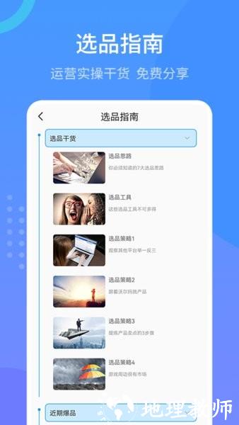 Wish卖家手册软件 v1.0.4 安卓最新版 1