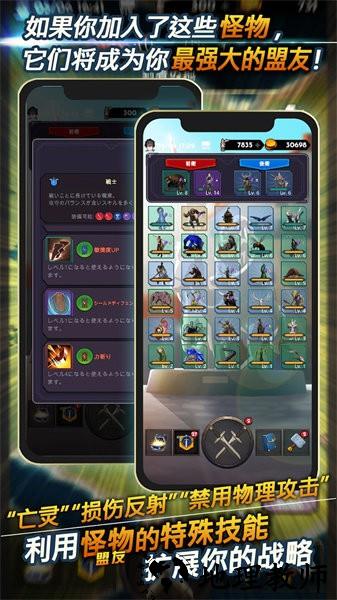 失落的世界游戏手机版 v4.0.3 安卓汉化版 3