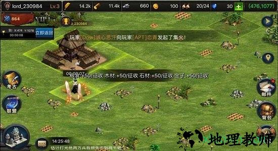 帝国王座360客户端 v1.2 安卓版 0