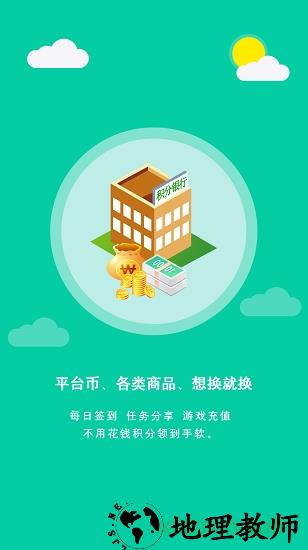 游戏天空手游平台 v5.0.40 安卓版 2