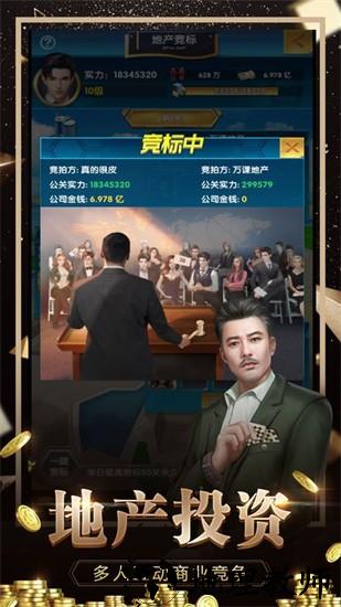 豪门世界手游 v1.0.31 安卓版 3