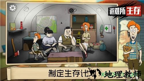 60秒原子冒险中文版 v1.25 安卓版 0