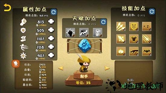 死战骑士团手游 v1.0.2 安卓版 2