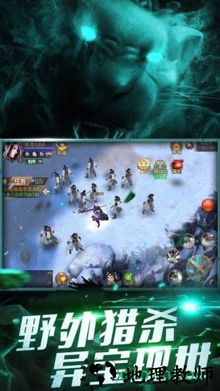 大荒经游戏 v3.2.0 安卓版 3