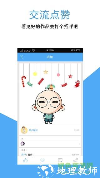 咚动动画(动画制作软件) v2.2.1 安卓版 2