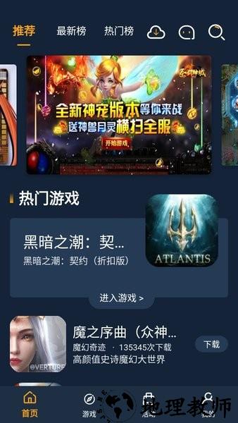 点玩手游盒子最新版 v1.0.106 安卓版 2