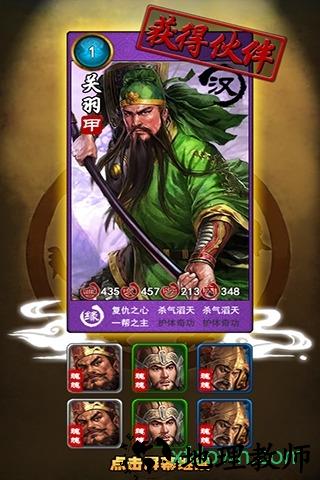 傲世三国ol九游版 v1.1.7 安卓版 1