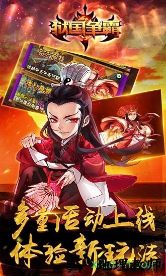 狱国争霸名将版 v1.8.2 安卓版 1
