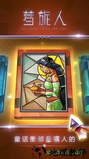 梦旅人(dream puzzle) v1.1.5 安卓版 3