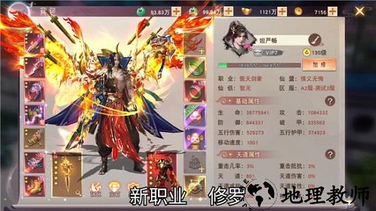 凡人逆天诀红包版 v1.0.4 安卓版 1