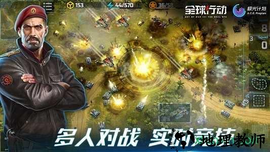 全球行动测试版 v1.9.63 安卓版 1