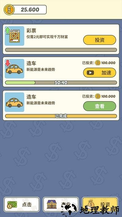 挣个小目标手机版 v1.0.0.3 安卓版 3