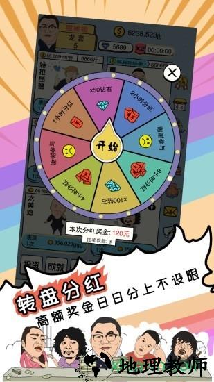 戏精梦工厂 v2.0.0 安卓版 2