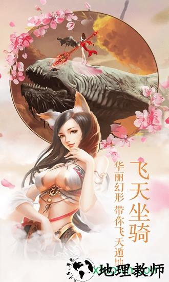 执剑江湖 v1.34.0 安卓版 1