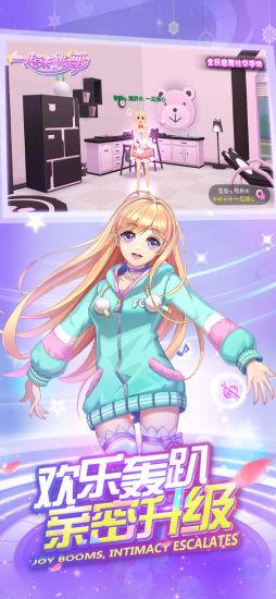 一起来跳舞qq登录版本 v4.0 安卓版 0