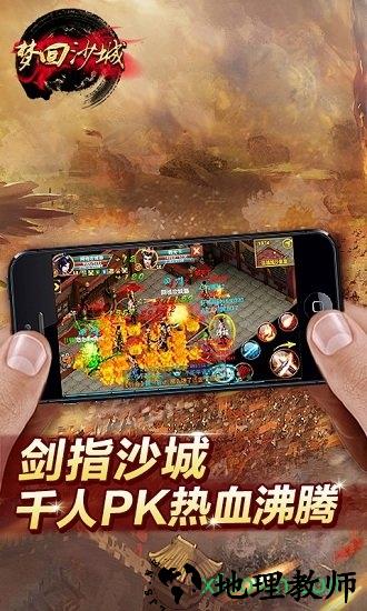 梦回沙城 v1.0.0 安卓版 0