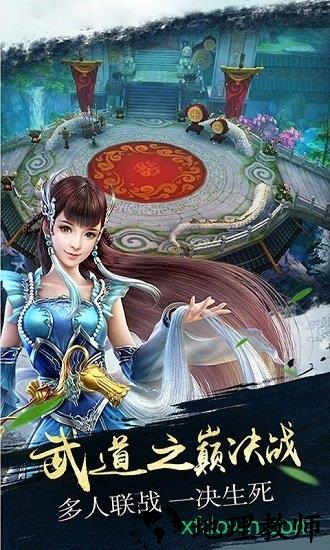 天刀商城版 v3.1.0 安卓版 2