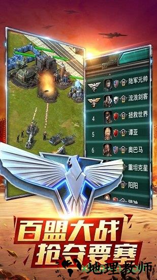 全球警戒手机版 v7.1.0 安卓版 0