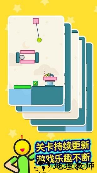 火花侠中文版(SparkMan) v2.5.6 安卓版 3