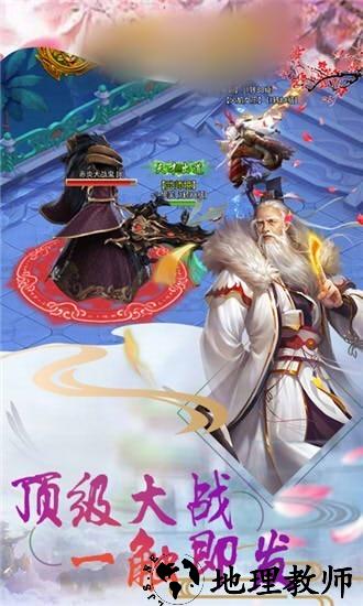 三界剑灵手游 v1.0 安卓版 0