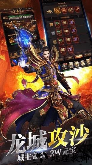 盛兴传奇最新版 v2.3.803 安卓版 1