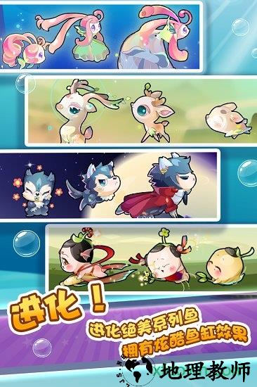 开心水族箱手游 v10.2.5 安卓版 2