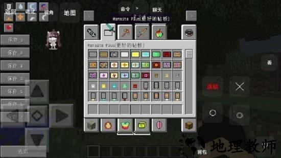 叶枫解说我的世界山海经生存 v1.0 安卓版 0