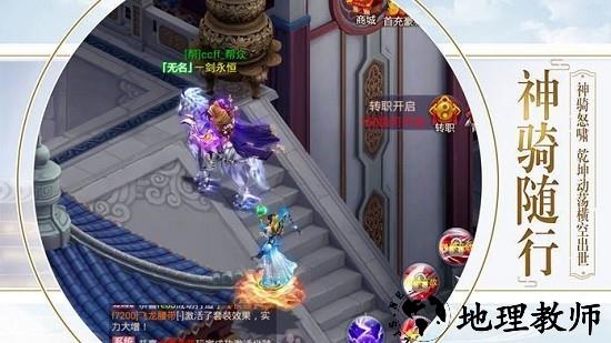 仙梦琉璃手游 v1.5.3 安卓版 0