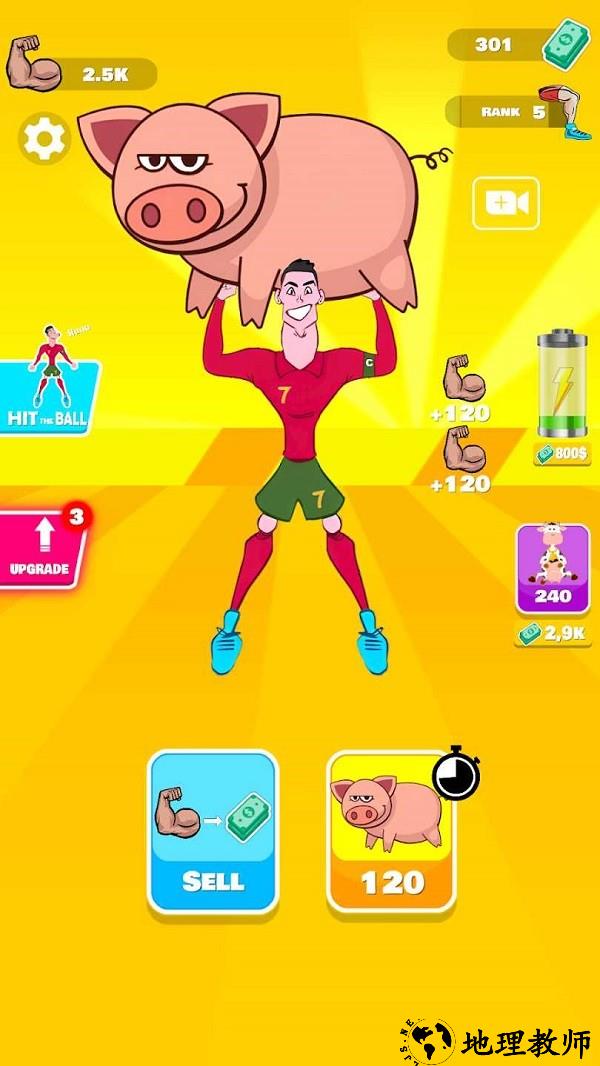 训练罗纳尔多手机版 v1.0.2 安卓版 0