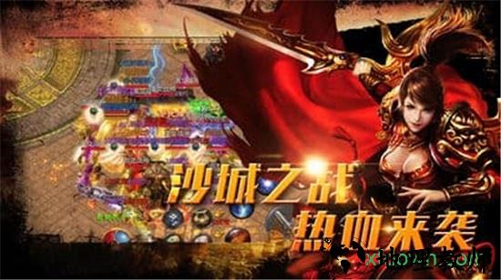 沙城之战手游 v1.1.2 安卓版 1