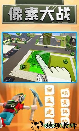 像素大战单机版 v1.17 安卓版 1