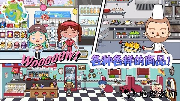 托卡生活小镇最新版 v2.5 安卓版 0