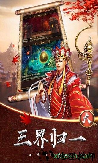 大圣驾到 v0.1.11 安卓版 2