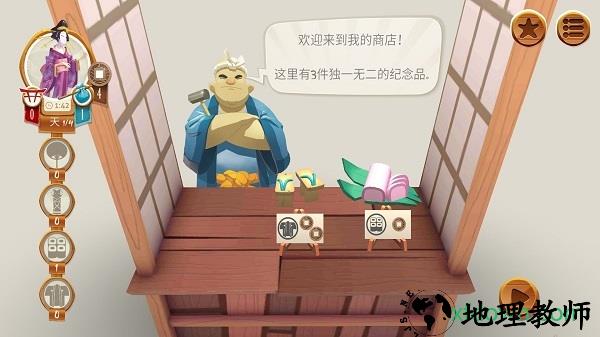 东海道手游 v1.12.02 安卓版 1