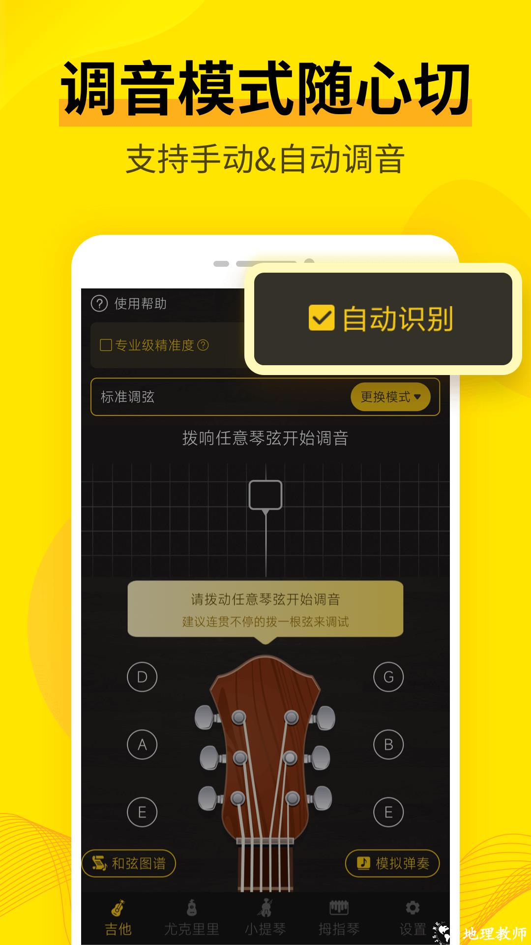 调音软件app v3.8.32 安卓版 1