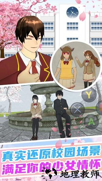 校园少女的装扮手游 v1.0 安卓版 2