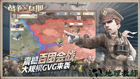 战争与征服小米平台 v1.0.3 安卓版 2
