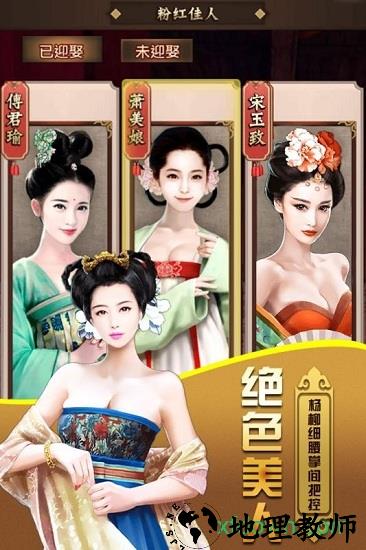 天下王权游戏 v1.0.0 安卓版 2