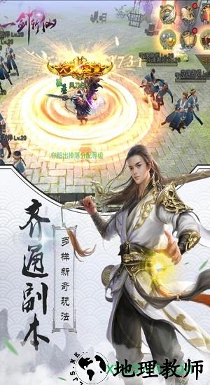 一剑斩仙qq登录版 v1.12.19 安卓版 0