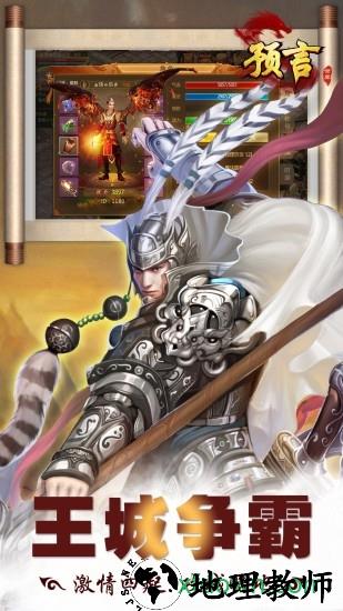 预言世界游戏 v1.33.36 安卓版 2